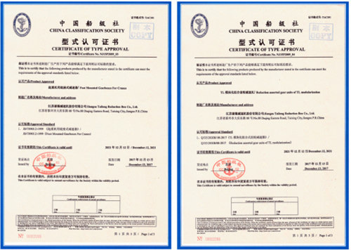 泰隆中國船級(jí)社型式認(rèn)可證書